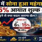 gold import duty