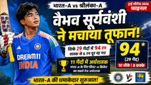 Vaibhav Sooryavanshi (94 Runs) ने मचाया तूफान, 29 गेंदों में 94 रन; भारत-A ने श्रीलंका-A के खिलाफ फाइनल में बनाया मजबूत स्कोर